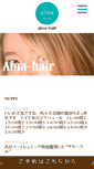 Mobile Screenshot of aina-hair.com